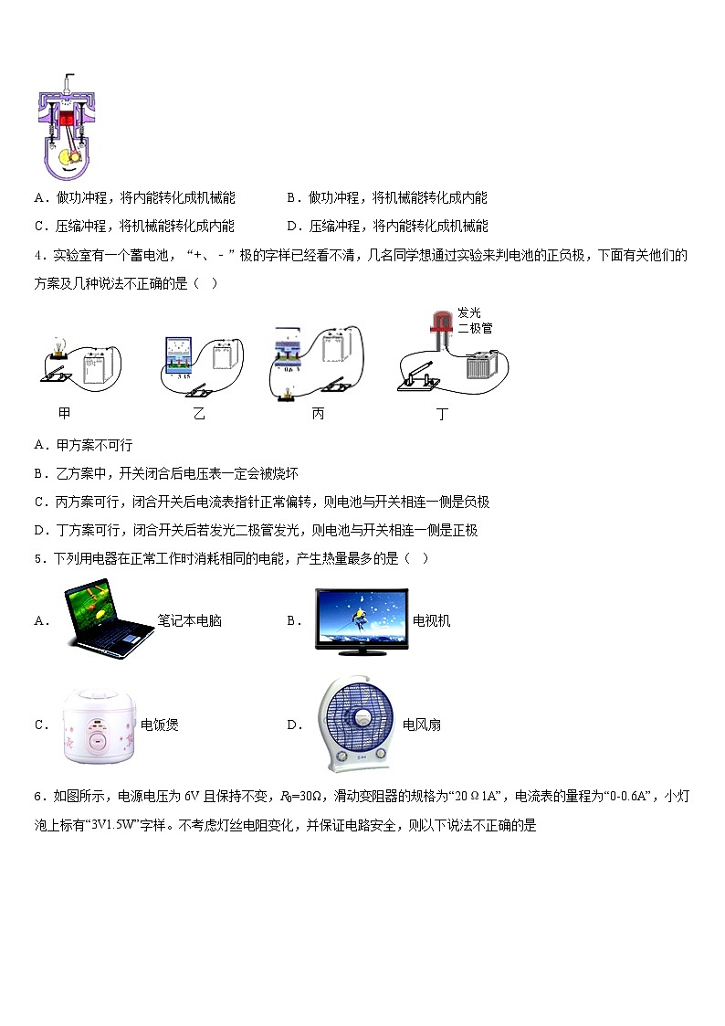 2023-2024学年南昌市重点中学九上物理期末调研试题含答案第2页