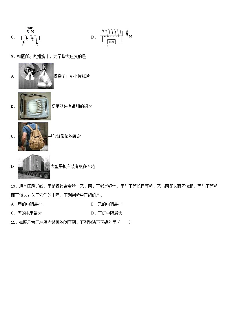 2023-2024学年南京市南师附中江宁分校物理九上期末学业质量监测模拟试题含答案03