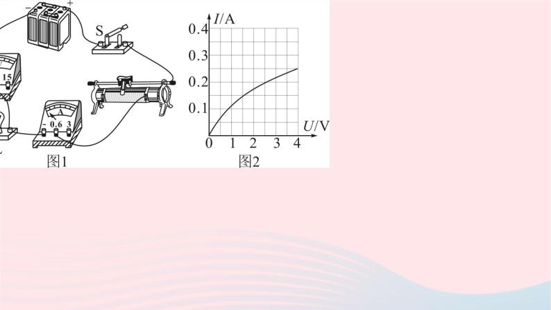 2024九年级物理下册第十三章电功和电功率13.3学生实验：探究__小灯泡的电功率作业课件新版北师大版05