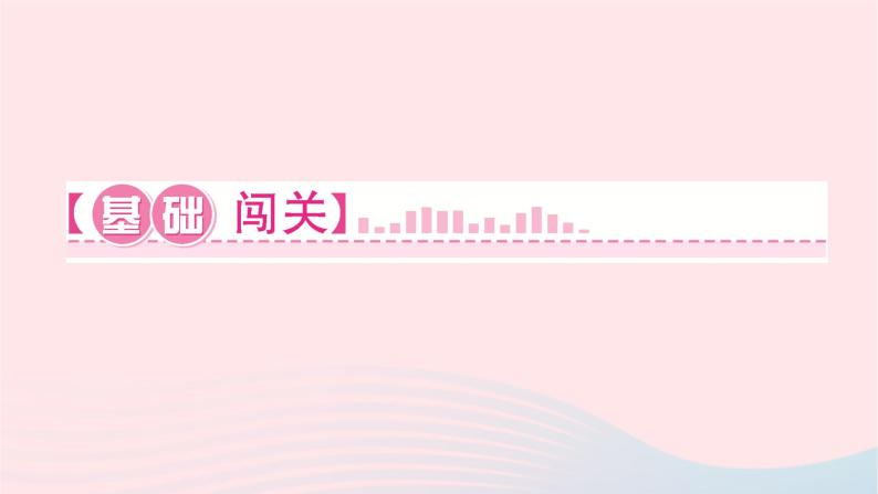 2024九年级物理下册第十三章电功和电功率13.5家庭电路作业课件新版北师大版02