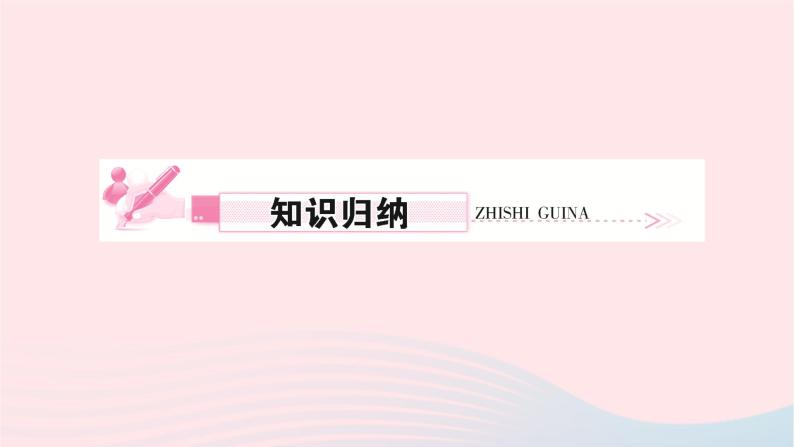 2024九年级物理下册第十五章怎样传递信息__通信技术简介15.2广播和电视作业课件新版北师大版02