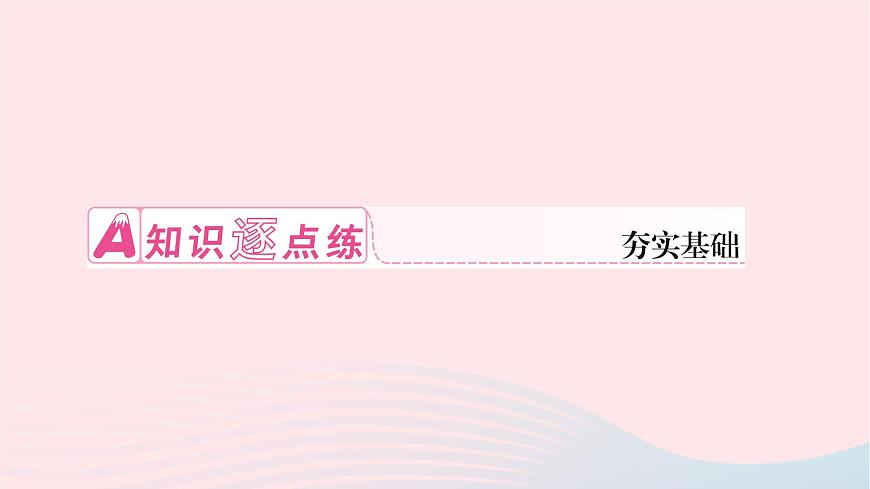 2024九年級(jí)物理全冊(cè)第二十章電與磁第二節(jié)電生磁作業(yè)課件新版新人教版第2頁