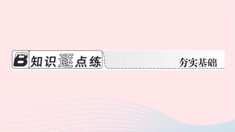 2024九年级物理下册第十章电磁波与信息技术10.1神奇的电磁波作业课件新版教科版04