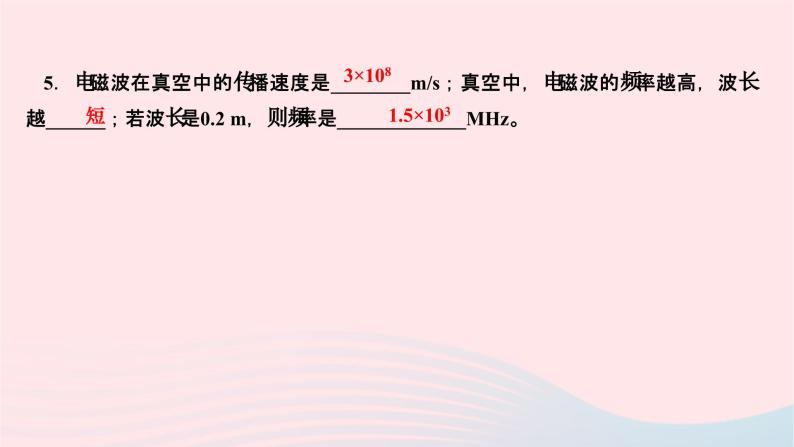 2024九年级物理下册第十章电磁波与信息技术10.1神奇的电磁波作业课件新版教科版08