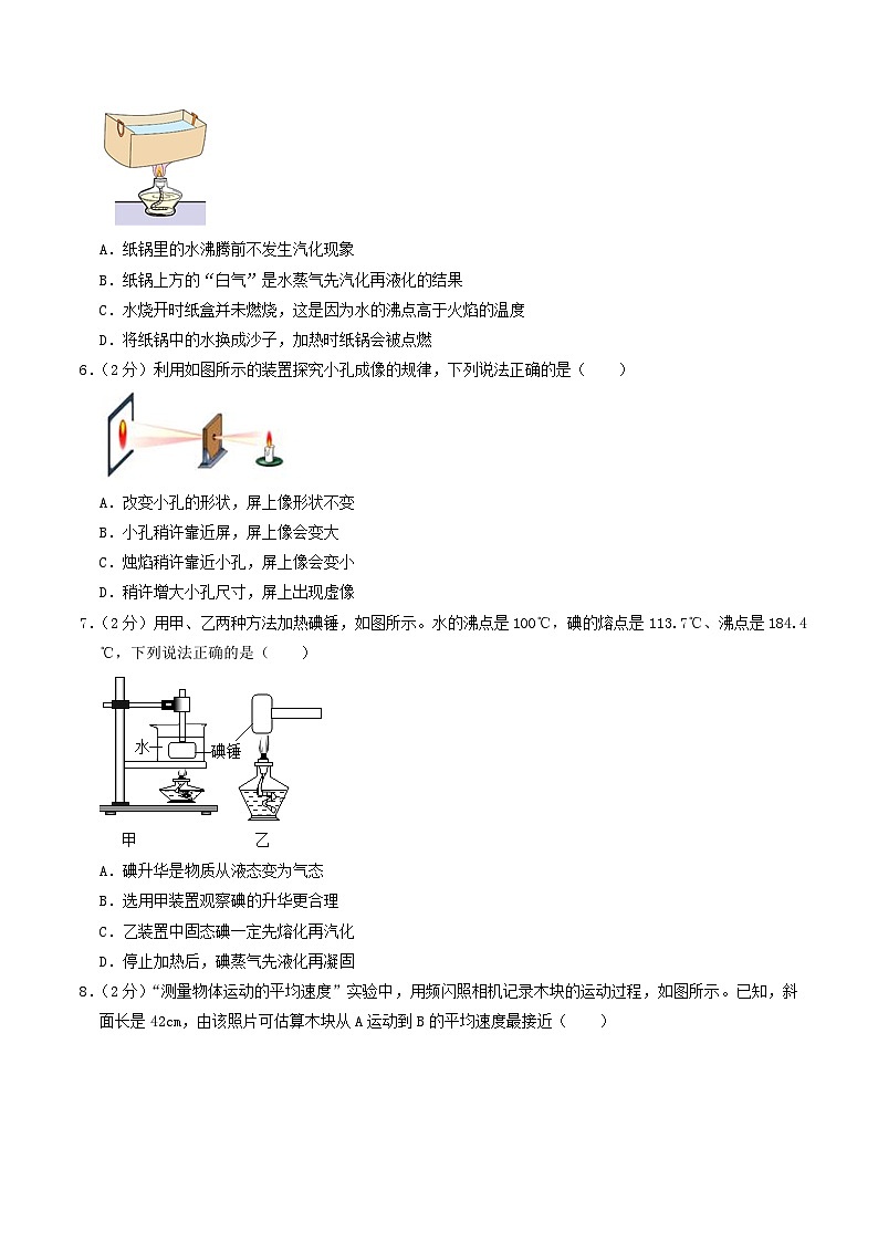 2022-2023学年江苏省南通市海安市八年级上学期期末物理试题及答案02