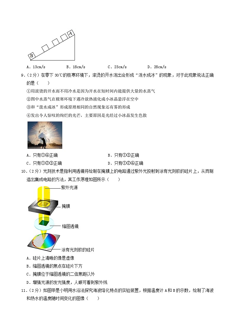 2022-2023学年江苏省南通市海安市八年级上学期期末物理试题及答案03