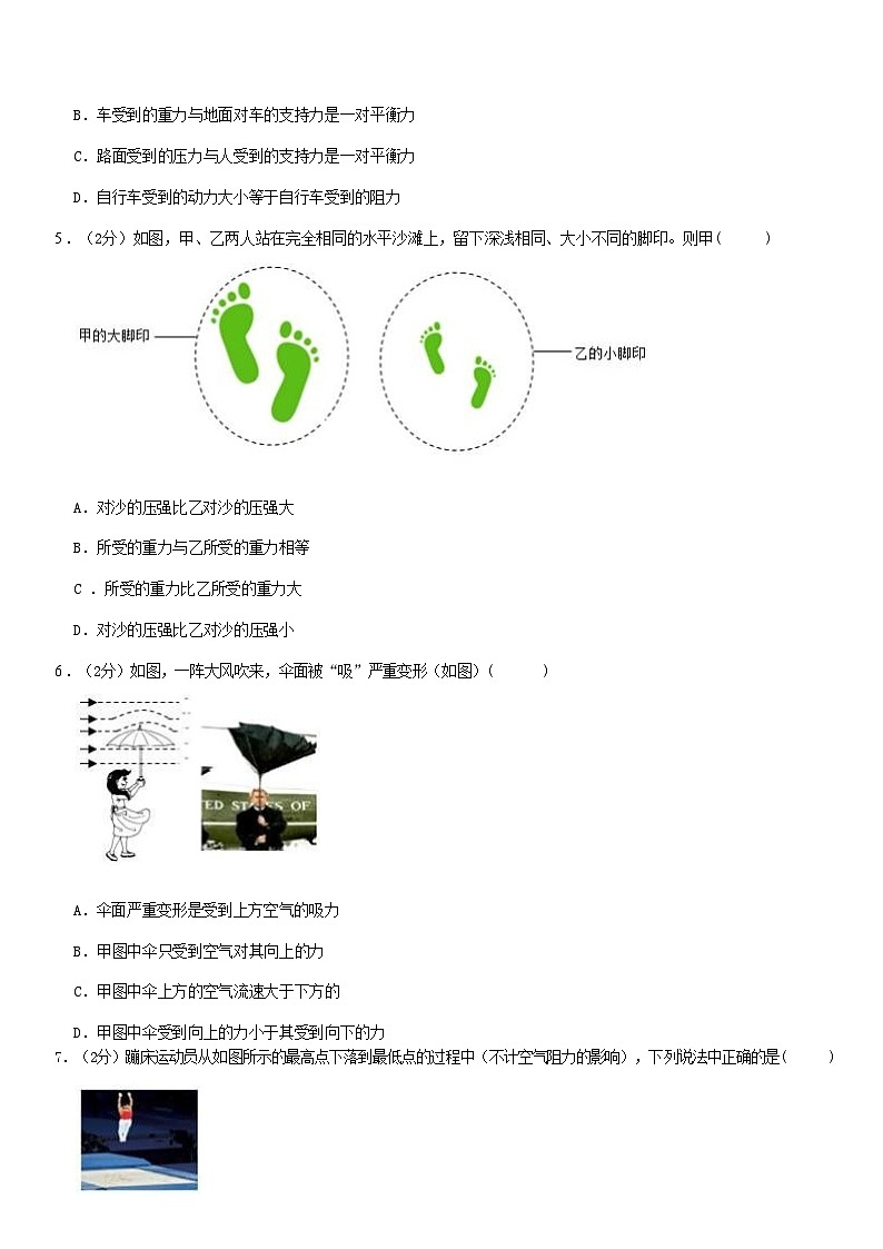 2022-2023学年山东省济南市商河县八年级下学期期末物理试题及答案02