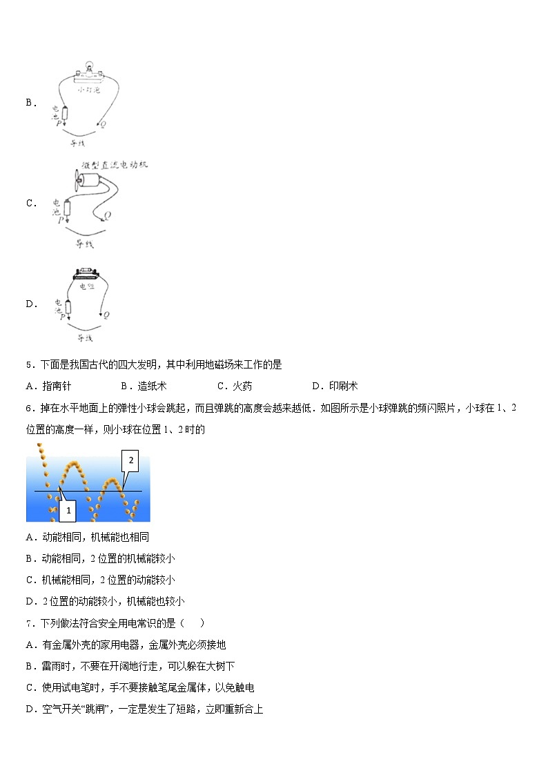 2023-2024学年四川省成都七中育才学校九上物理期末达标检测试题含答案02
