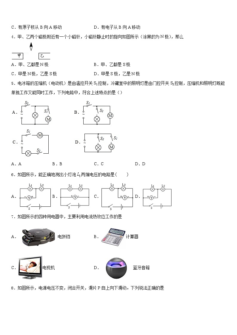 2023-2024学年四川省泸州市九年级物理第一学期期末综合测试模拟试题含答案第2页