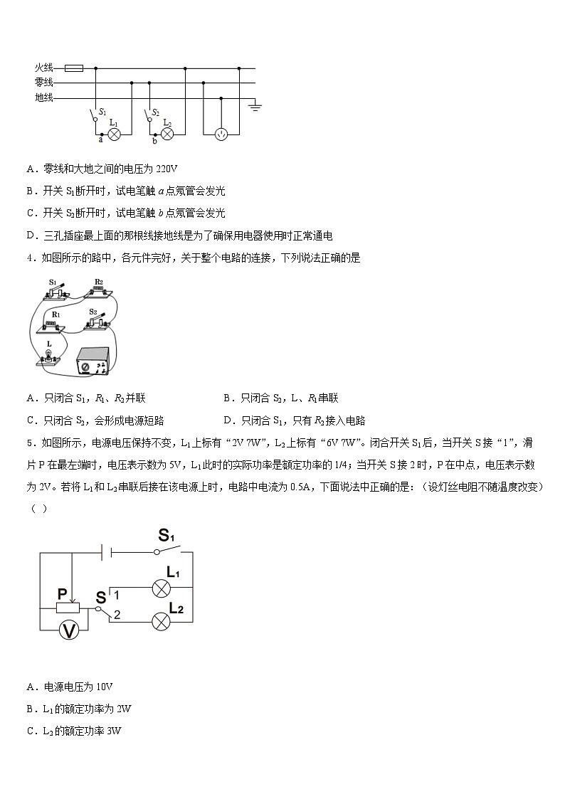 2023-2024学年宁夏省银川市物理九上期末检测模拟试题含答案第2页