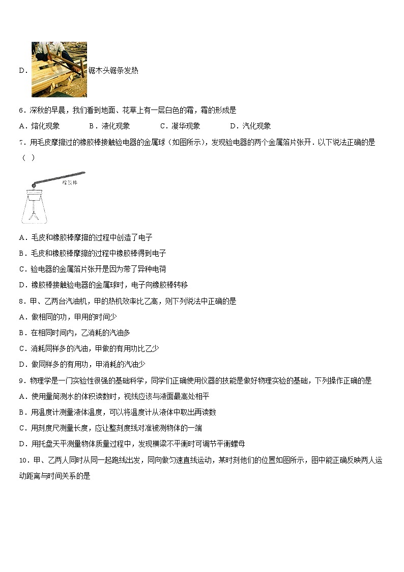 2023-2024学年安徽省安庆市桐城市九年级物理第一学期期末联考试题含答案第3页