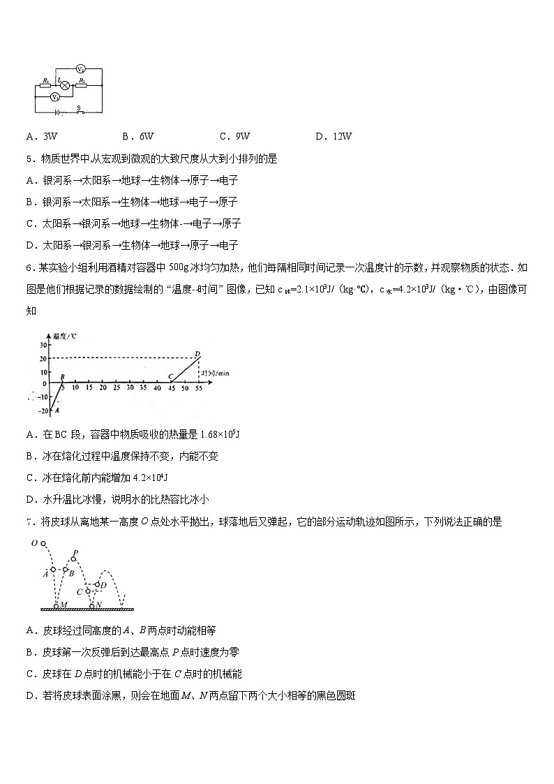 2023-2024学年山东省临沂沂水县联考九年级物理第一学期期末达标测试试题含答案第2页
