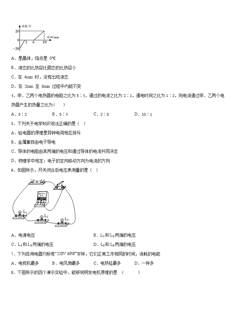 2023-2024學年山東壽光文家中學九年級物理第一學期期末統(tǒng)考模擬試題含答案第2頁