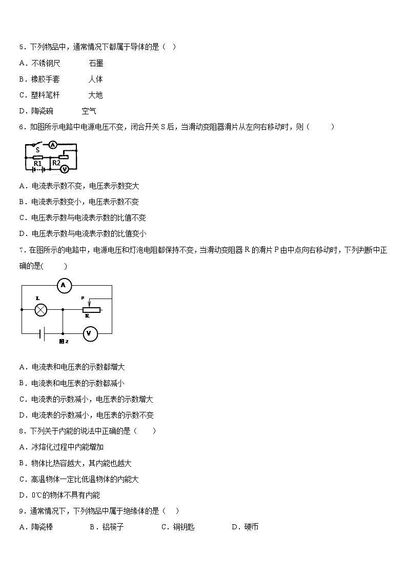 福建省泉州市洛江區(qū)北片區(qū)2023-2024學(xué)年物理九上期末聯(lián)考試題含答案第2頁