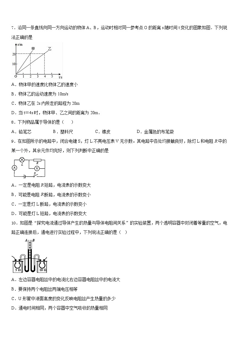 2023-2024学年山东省威海市名校物理九上期末经典模拟试题含答案第3页