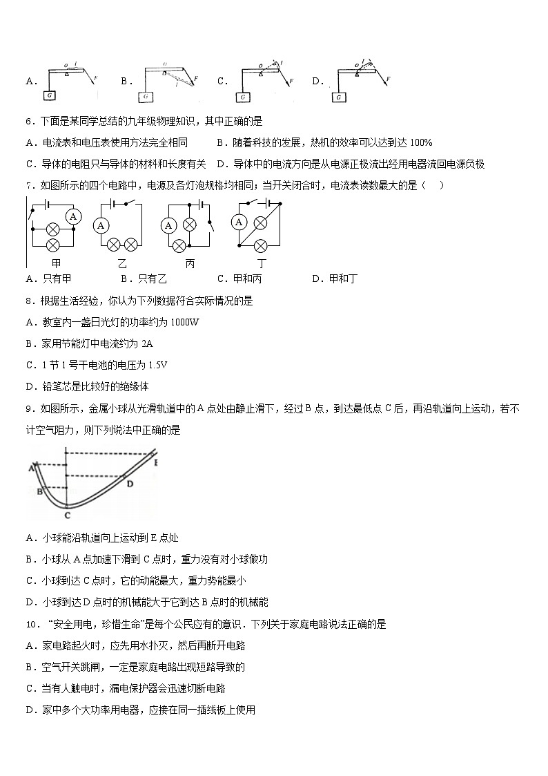 2023-2024学年山东省沾化县九上物理期末经典试题含答案第3页