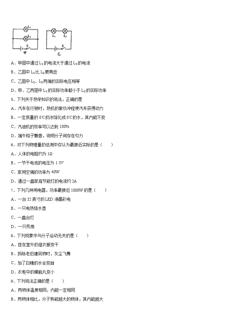 2023-2024学年山西省吕梁市蕴华国际双语学校物理九年级第一学期期末复习检测模拟试题含答案02
