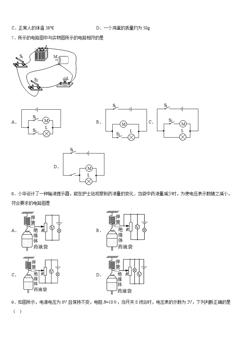 2023-2024学年广东省汕头潮南区四校联考九年级物理第一学期期末经典模拟试题含答案02