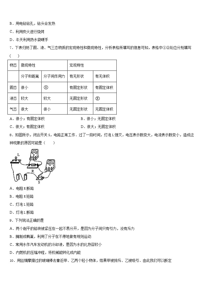 2023-2024学年广东省惠州市名校九年级物理第一学期期末检测模拟试题含答案02