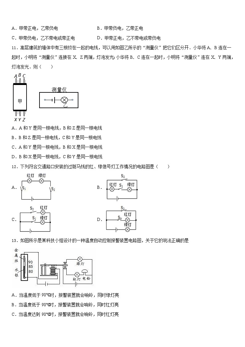 2023-2024学年广东省惠州市名校九年级物理第一学期期末检测模拟试题含答案03