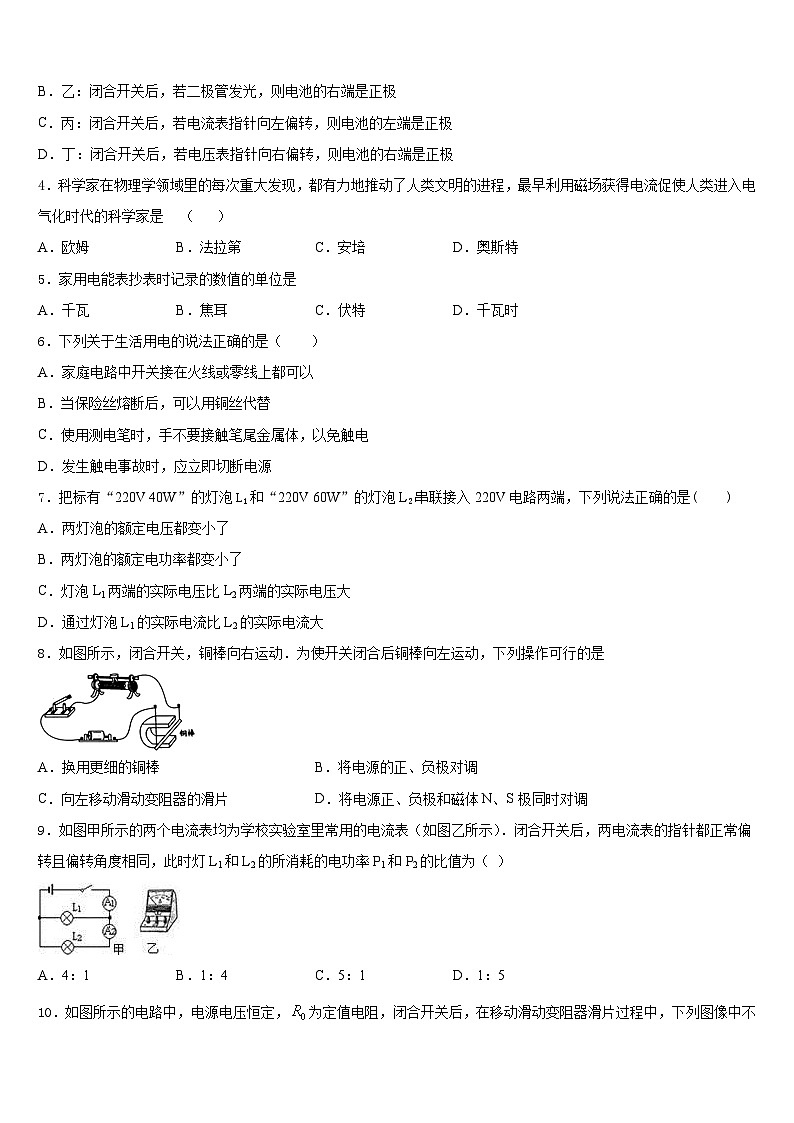 2023-2024学年广东省河源市和平县物理九年级第一学期期末统考模拟试题含答案第2页