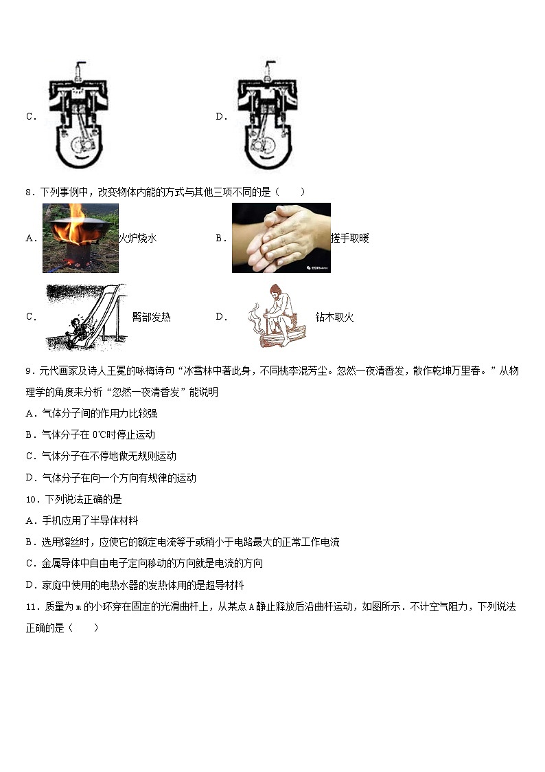 2023-2024学年广西桂林市全州县物理九上期末质量跟踪监视模拟试题含答案第3页