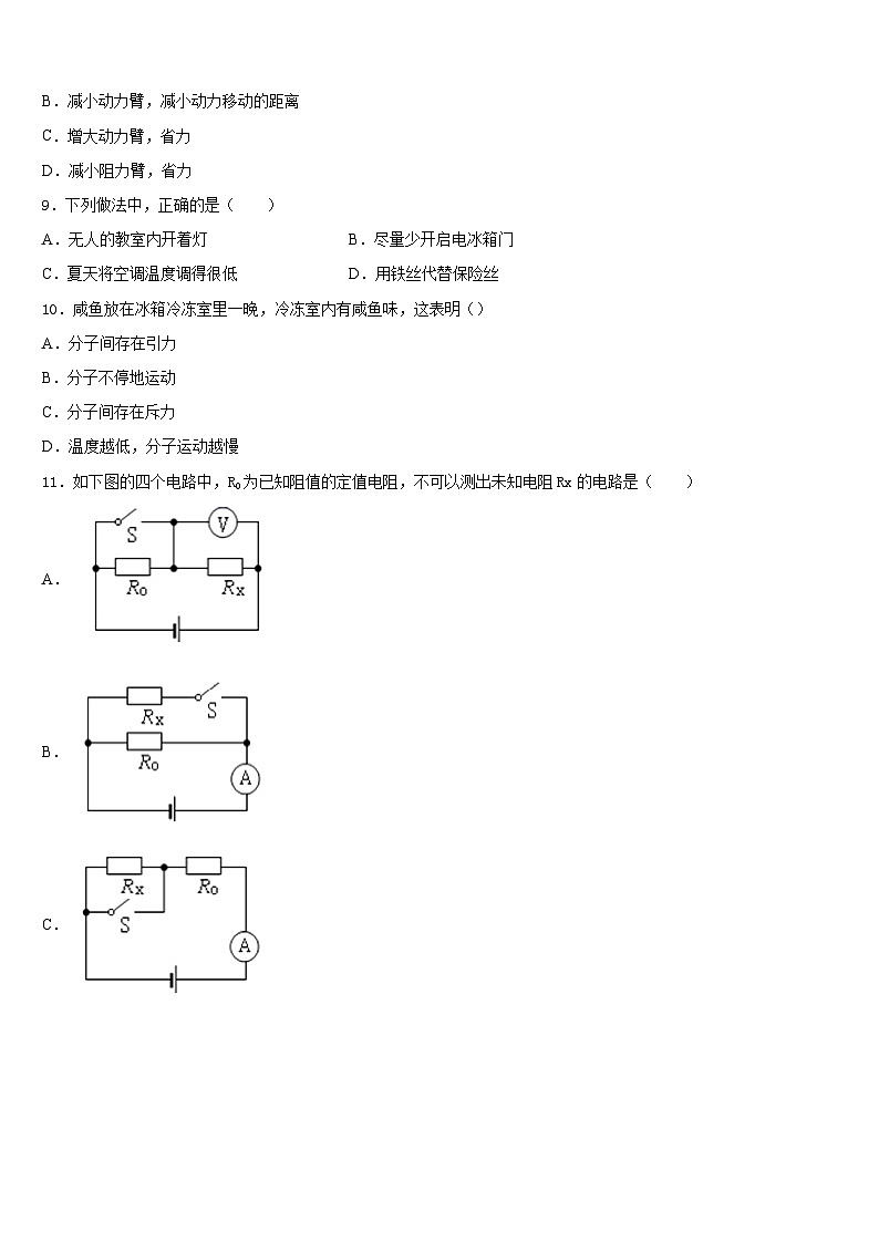 2023-2024学年广西壮族自治区来宾市物理九上期末检测模拟试题含答案03