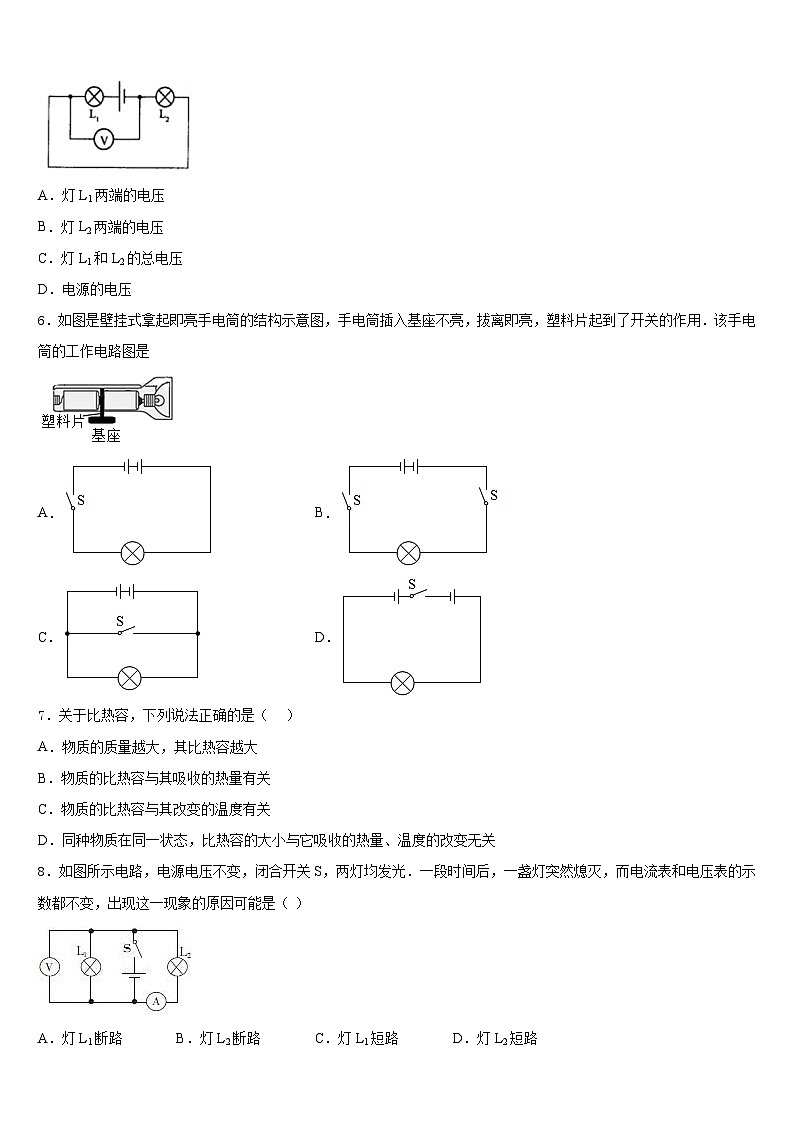 2023-2024学年广西柳州市柳林中学物理九年级第一学期期末监测模拟试题含答案02