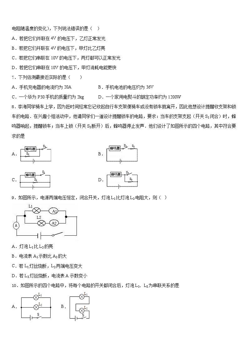 2023-2024學(xué)年廣西省重點(diǎn)中學(xué)九上物理期末綜合測(cè)試試題含答案第2頁(yè)