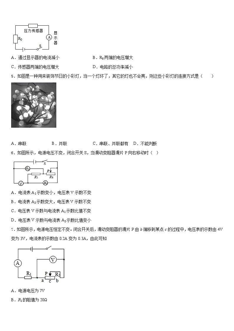 2023-2024学年朔州市重点中学物理九上期末调研试题含答案第2页