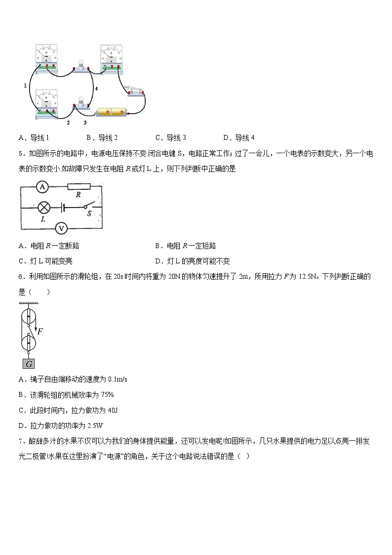2023-2024学年江苏省宜兴市新芳中学物理九上期末学业质量监测模拟试题含答案第2页
