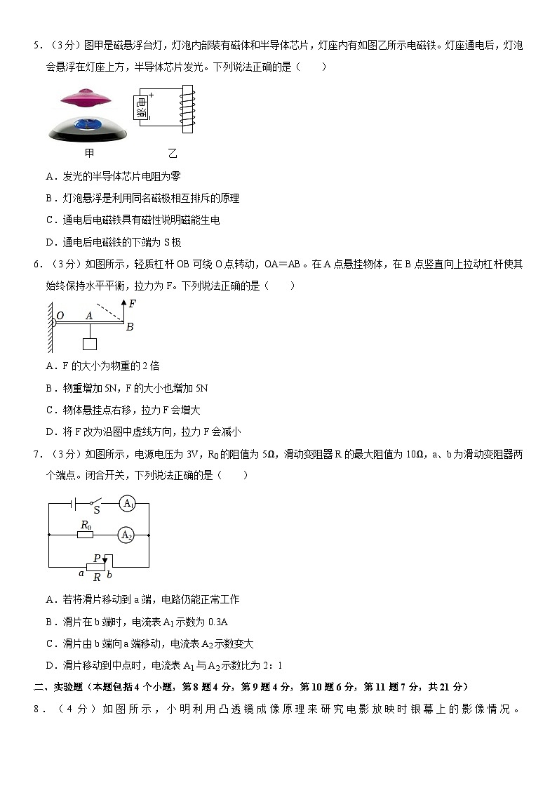 2022年內(nèi)蒙古包頭市中考物理試卷第2頁