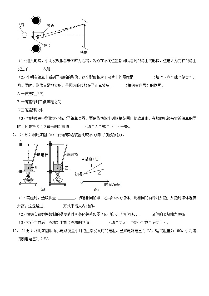2022年內(nèi)蒙古包頭市中考物理試卷第3頁
