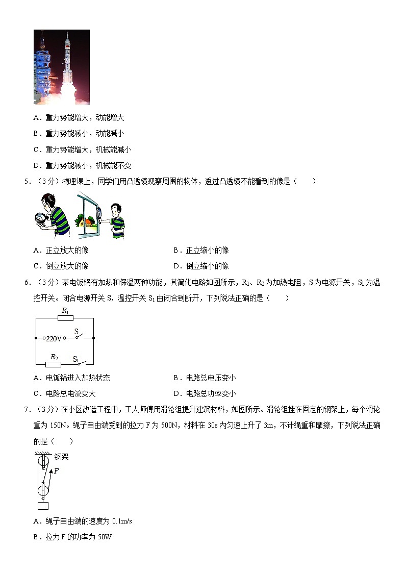 2023年內(nèi)蒙古包頭市中考物理試卷第2頁