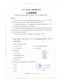 广州天河区2023-2024九年级上学期期末物理试题及答案