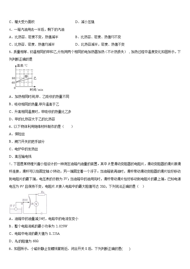 2023-2024学年江苏省苏州市常熟一中学物理九年级第一学期期末监测试题含答案第2页