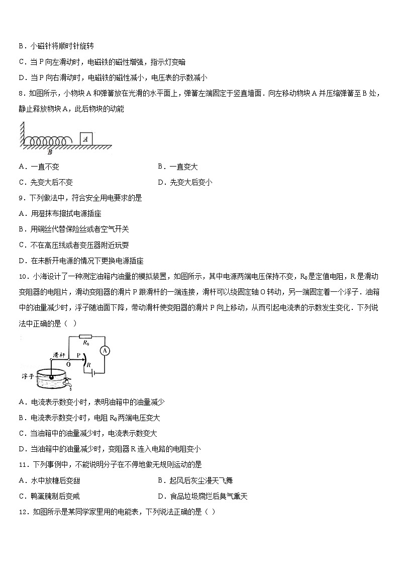 2023-2024学年江苏省通州区金郊初级中学物理九上期末复习检测试题含答案第3页