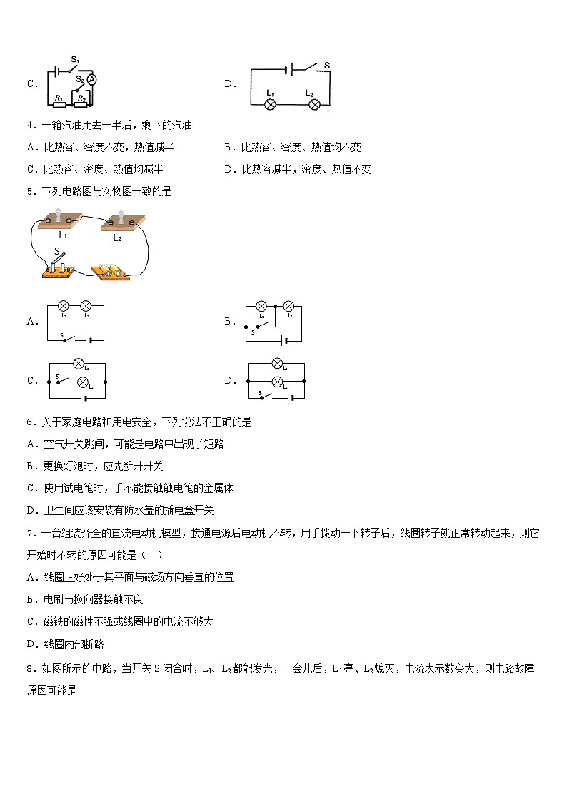 2023-2024学年河北省唐山市名校物理九年级第一学期期末统考试题含答案02