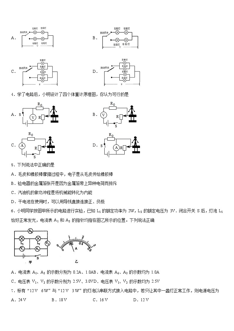 2023-2024学年浙江省台州市坦头中学物理九上期末质量跟踪监视模拟试题含答案第2页