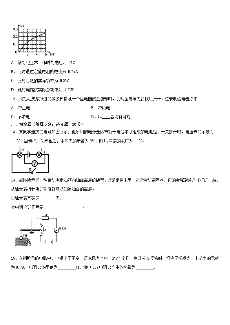 2023-2024学年浙江省杭州市临安区九年级物理第一学期期末经典试题含答案第3页