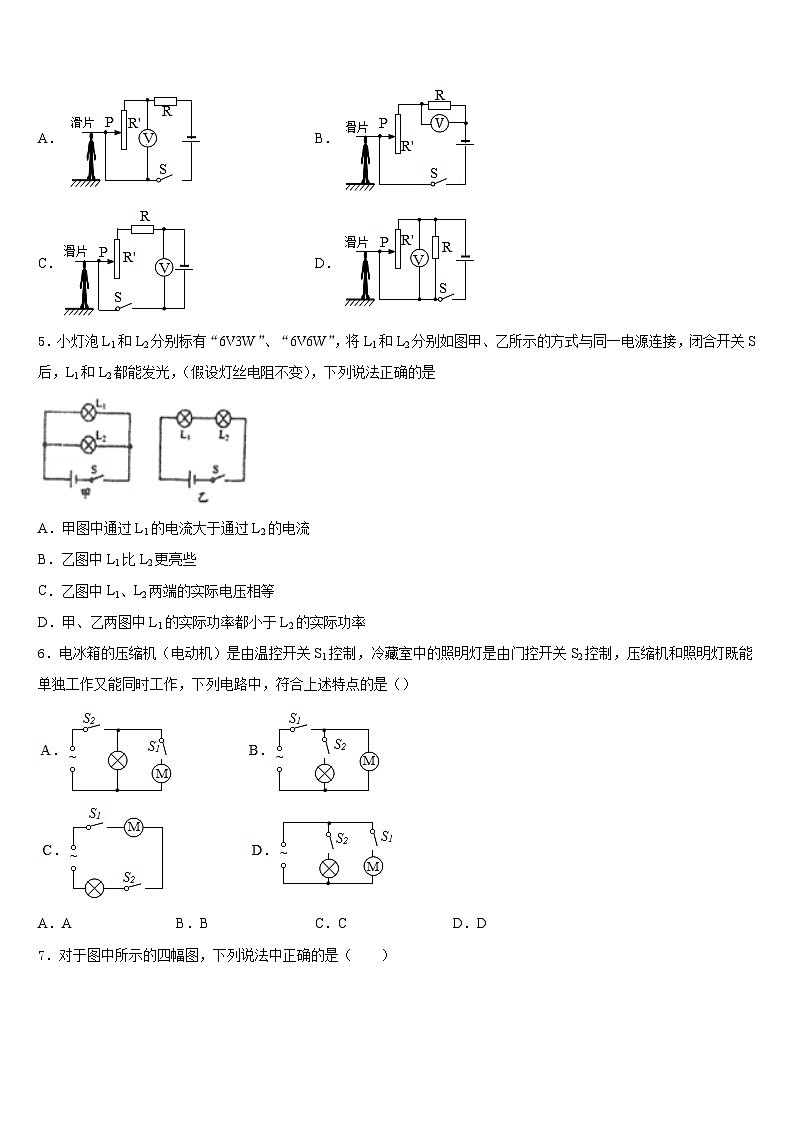 2023-2024学年浙江省宁波市外国语学校物理九年级第一学期期末质量检测模拟试题含答案第2页