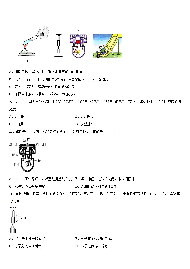 2023-2024学年湖北省十堰市十堰外国语学校九上物理期末复习检测试题含答案03