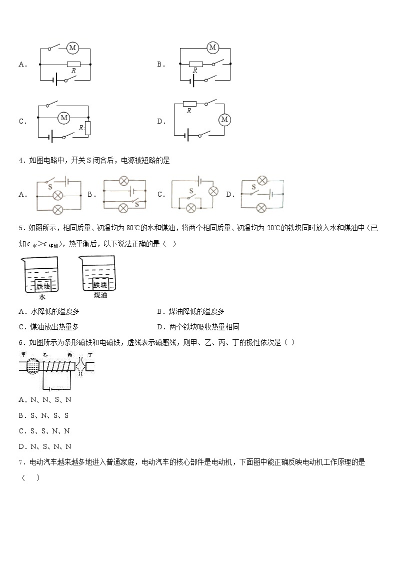 2023-2024学年湖北省大冶市金湖街办九年级物理第一学期期末达标检测模拟试题含答案02