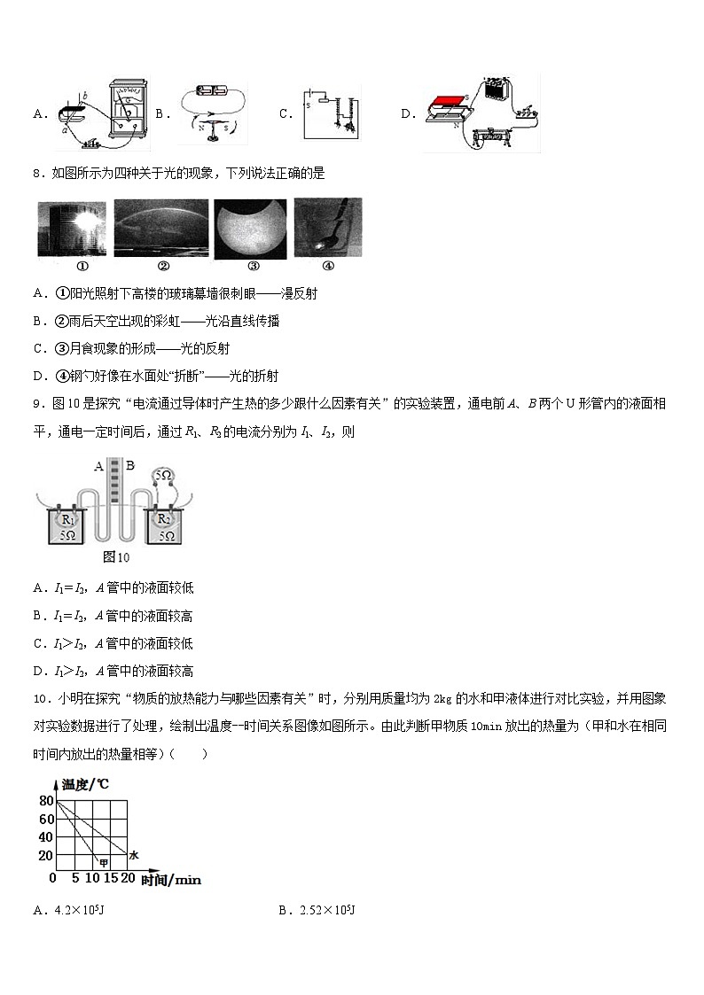 2023-2024学年湖北省大冶市金湖街办九年级物理第一学期期末达标检测模拟试题含答案03