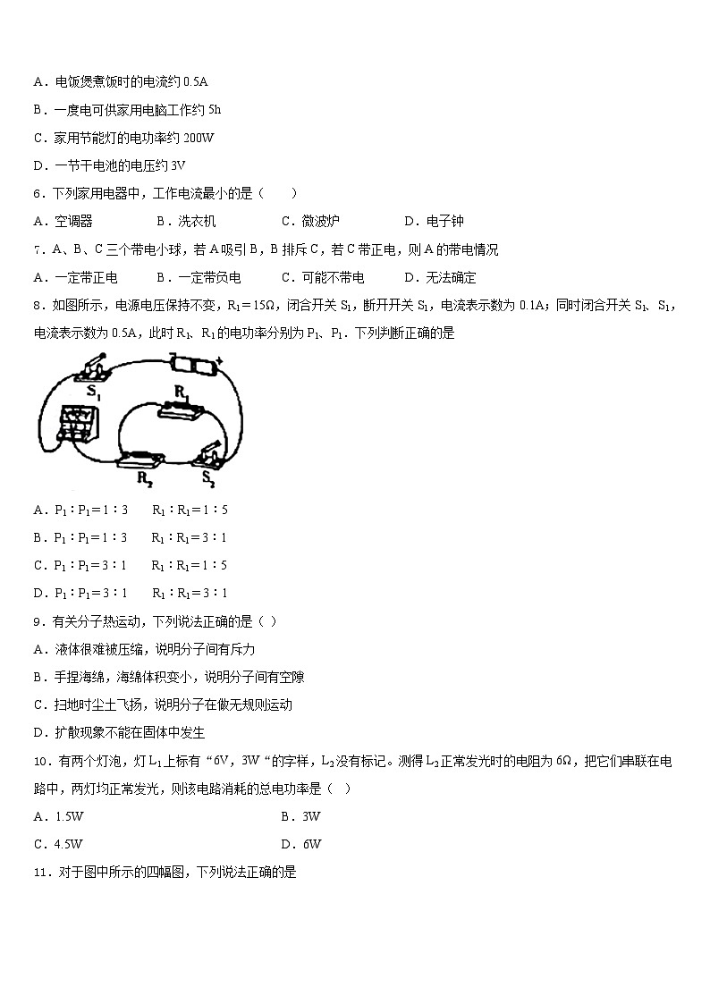 2023-2024学年湖北恩施沙地中学物理九上期末质量检测试题含答案第2页
