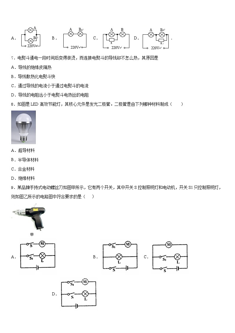 2023-2024学年湖北省孝感市孝南区肖港初级中学物理九年级第一学期期末监测模拟试题含答案第3页