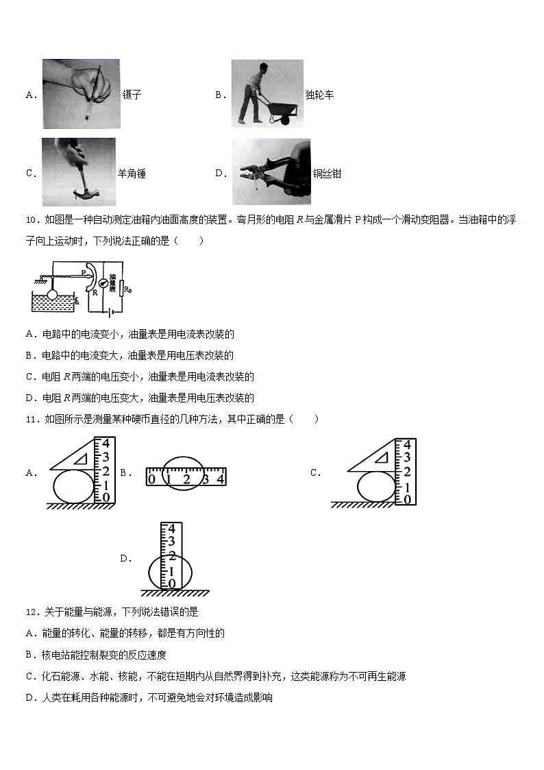 2023-2024学年湖南省邵阳市洞口县物理九上期末复习检测模拟试题含答案第3页