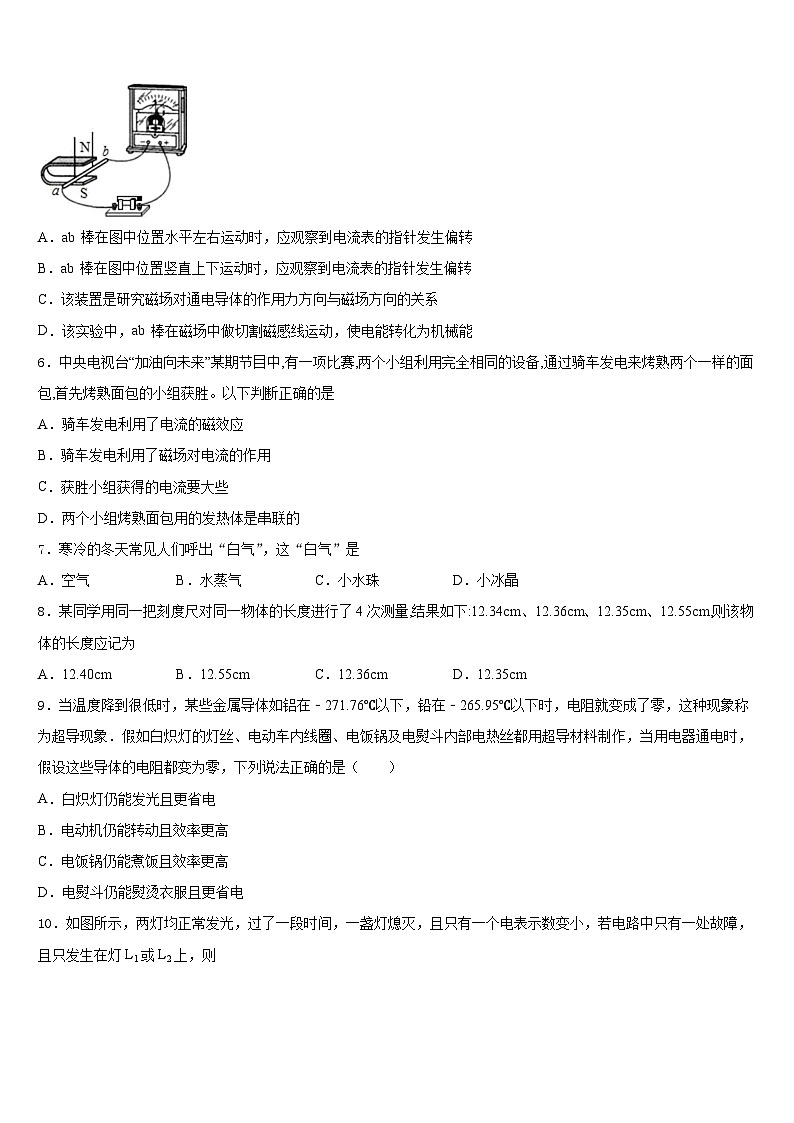 2023-2024学年湖南省新化县上梅中学九上物理期末检测试题含答案03