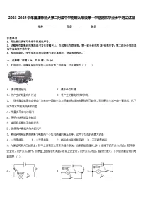 2023-2024学年福建师范大第二附属中学物理九年级第一学期期末学业水平测试试题含答案