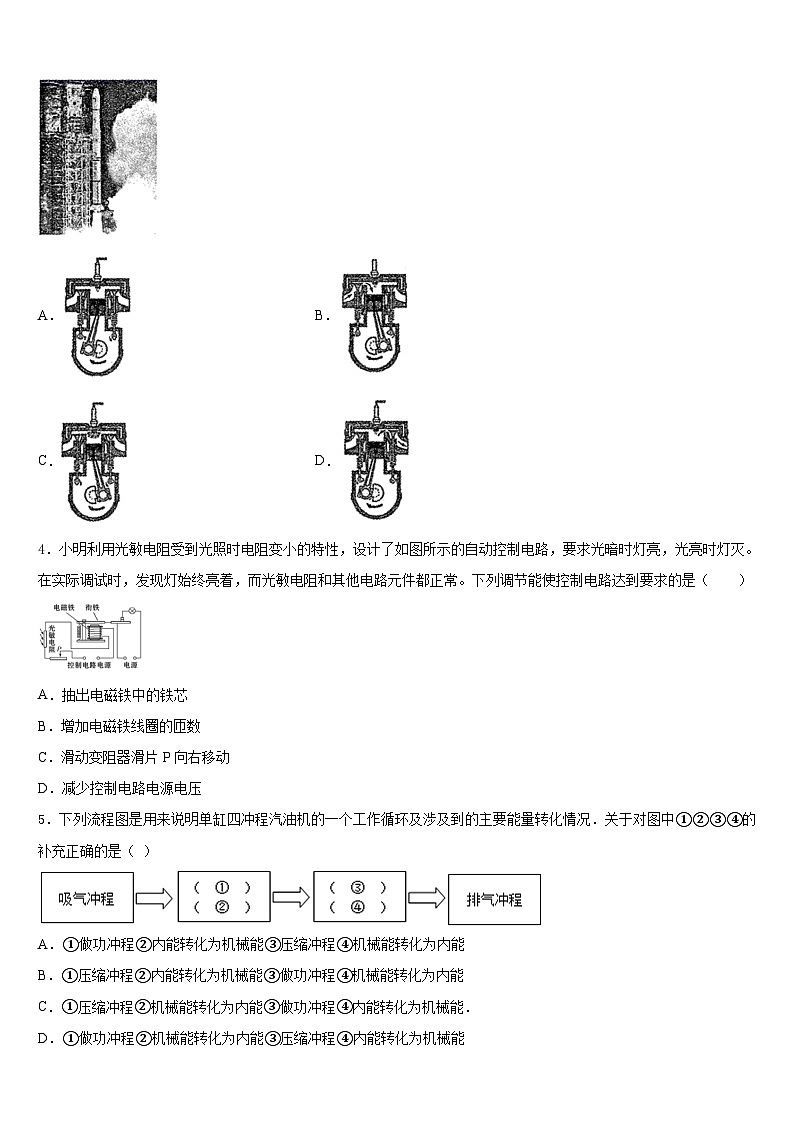 2023-2024学年甘肃省张掖市高台县九上物理期末教学质量检测模拟试题含答案02